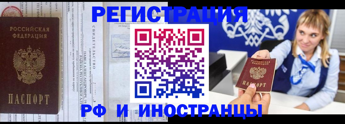 временная регистрация адрес в Десногорске