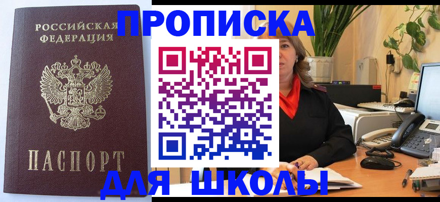временная регистрация поиск в Десногорске