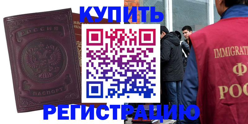 регистрация для школы в Десногорске