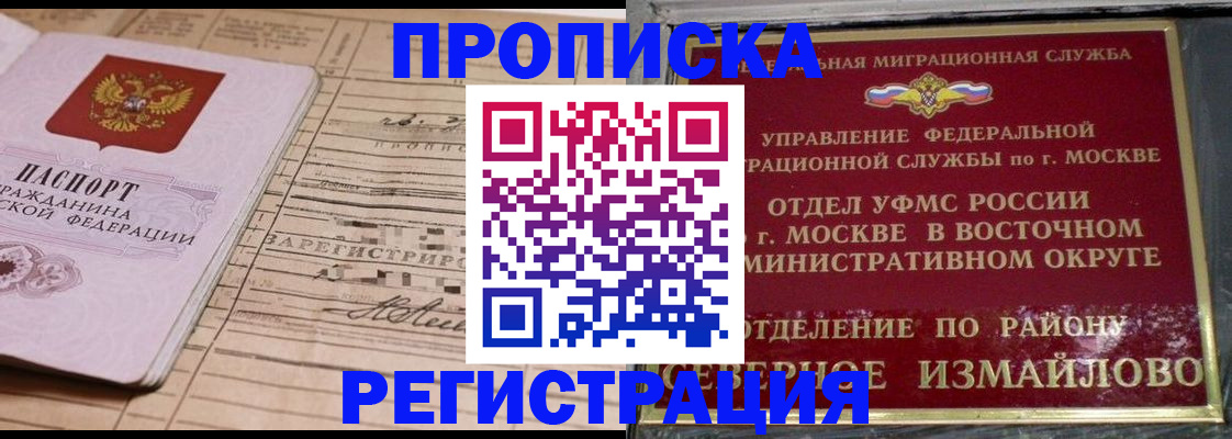 где прописаться в Десногорске